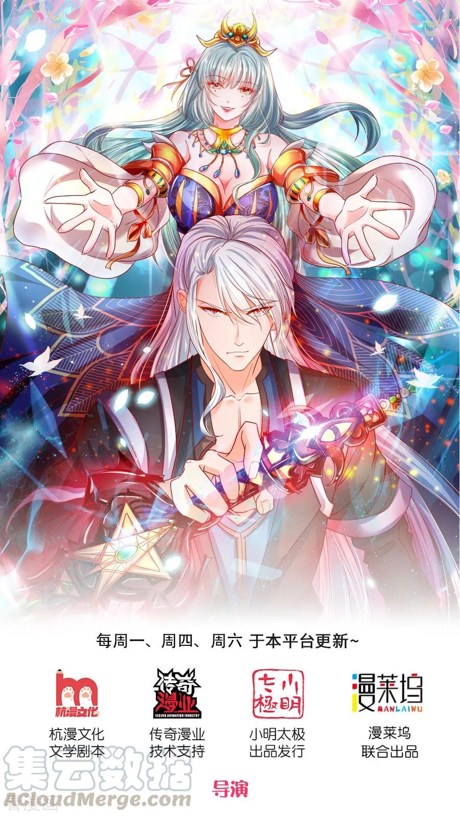 Shura Sword Sovereign chapter 125